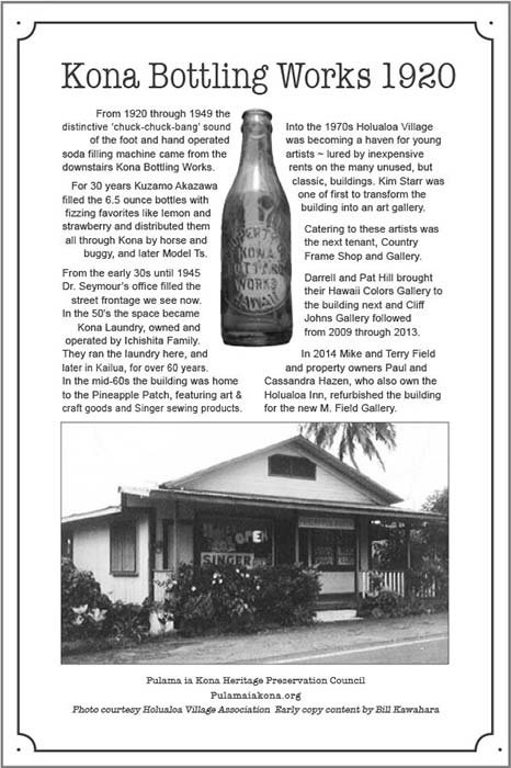 Kona Bottling Works 1920_2.jpg