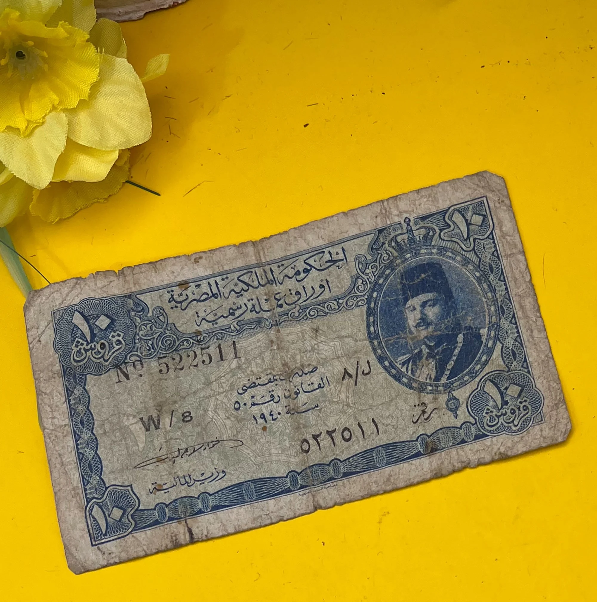 Egyptian 10 Piastres Banknote