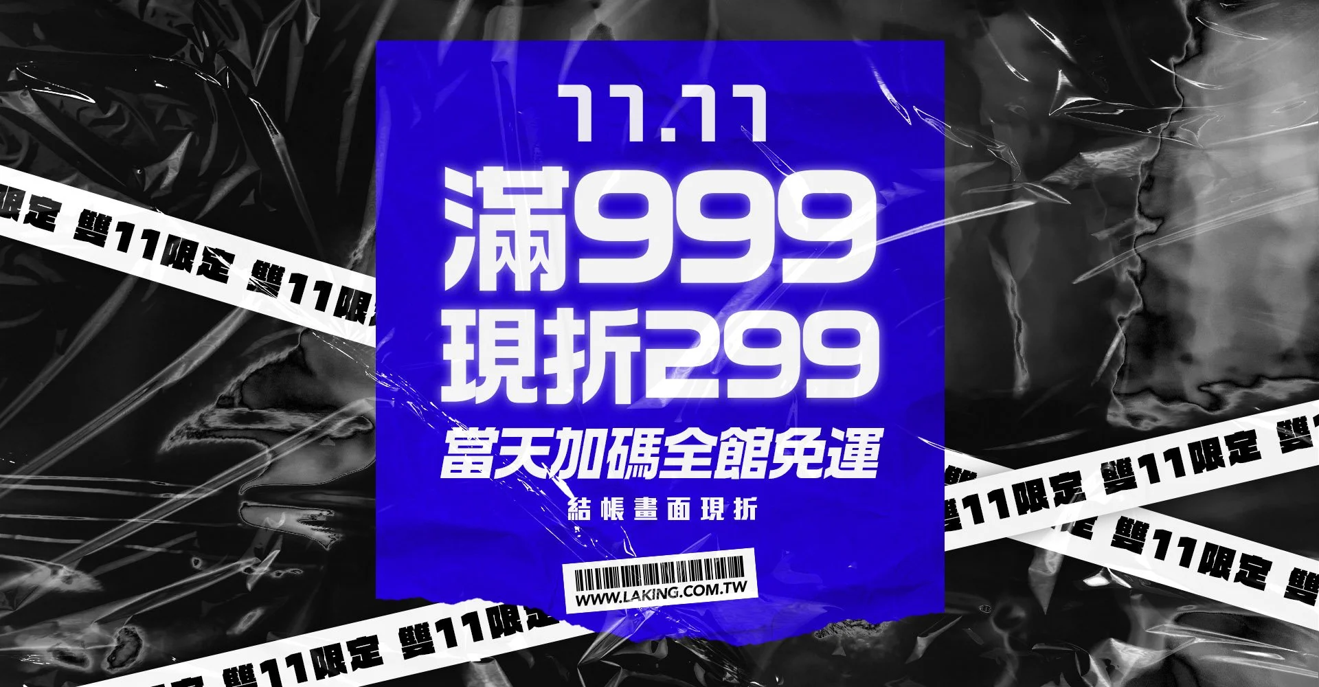 1111discount MENU.jpg