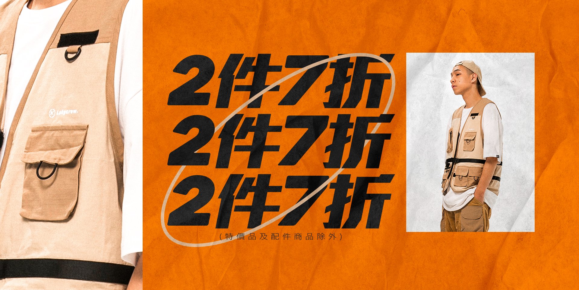 2件7折.jpg