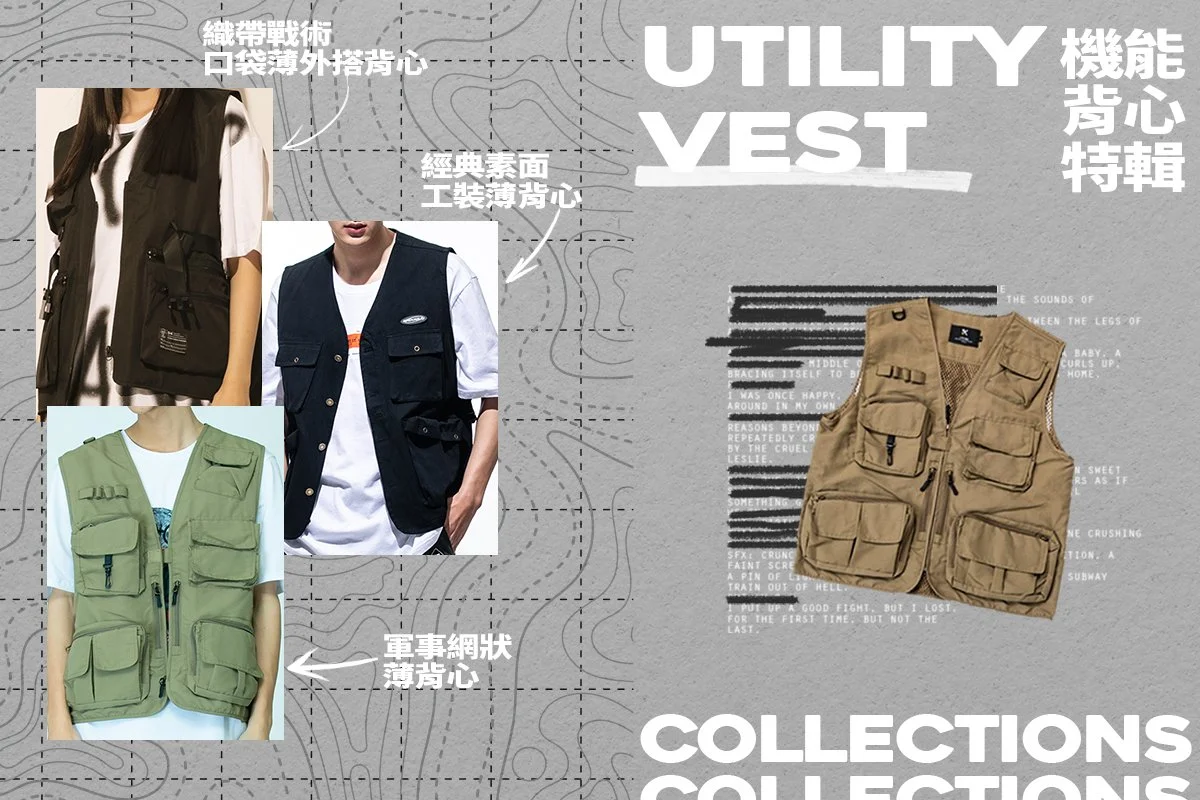 416 背心特輯FB.jpg