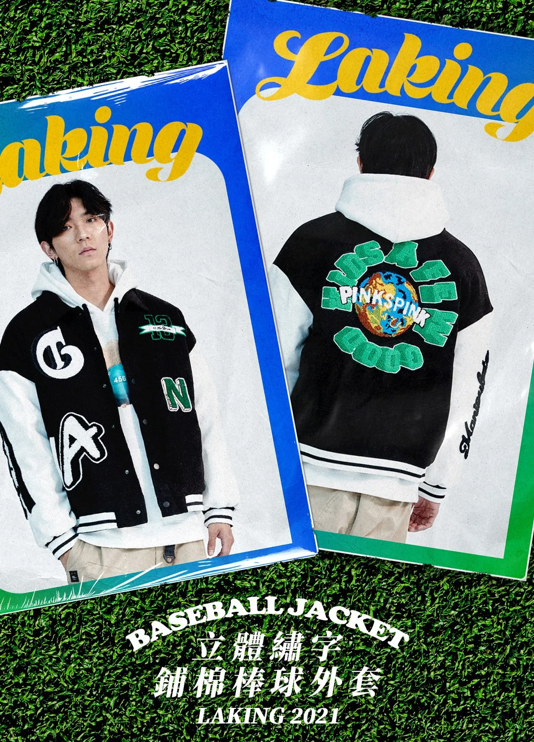 Baseball-jacket.jpg
