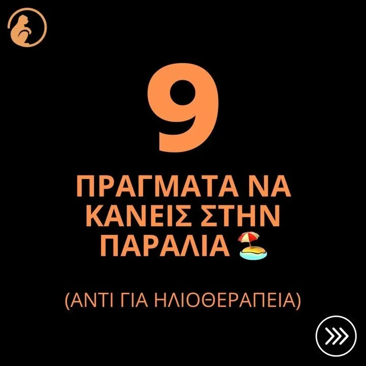 &Pi;&alpha;ί&zeta;&epsilon;&iota;&sigmaf; &sigma;&tau;&eta;&nu; &pi;&alpha;&rho;&alpha;&lambda;ί&alpha; &tau;ώ&rho;&alpha; &pi;&omicron;&upsilon; &epsilon;ί&sigma;&alpha;&iota; &pi;ά&nu;&omega; &alpha;&pi;ό 35; 🏖️

&Tau;&omicron; &pi;&alpha;&iota;&c