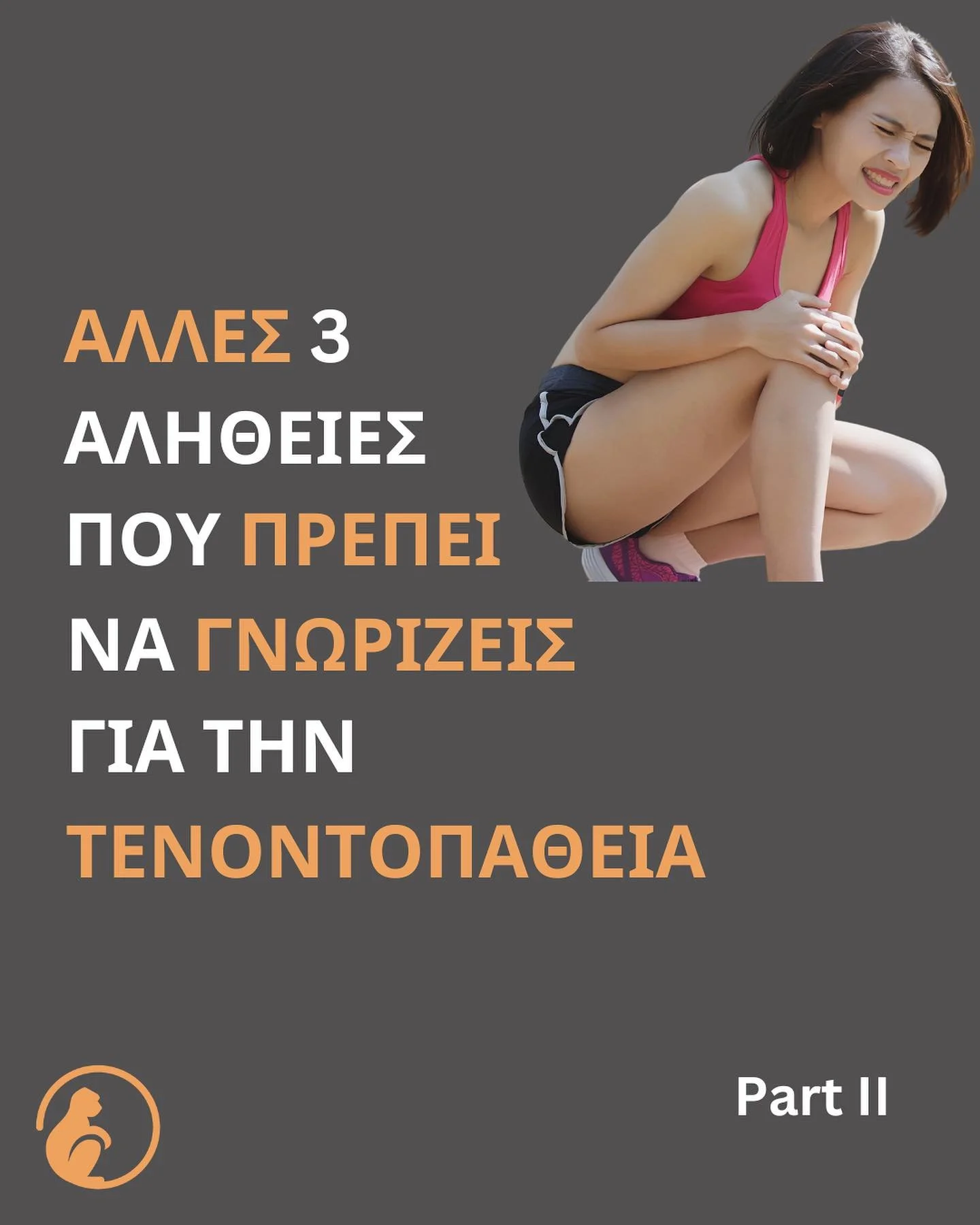 Πονάει ο ώμος μου- Χρειάζεται να κάνω μαγνητική; 

Υπά&rh