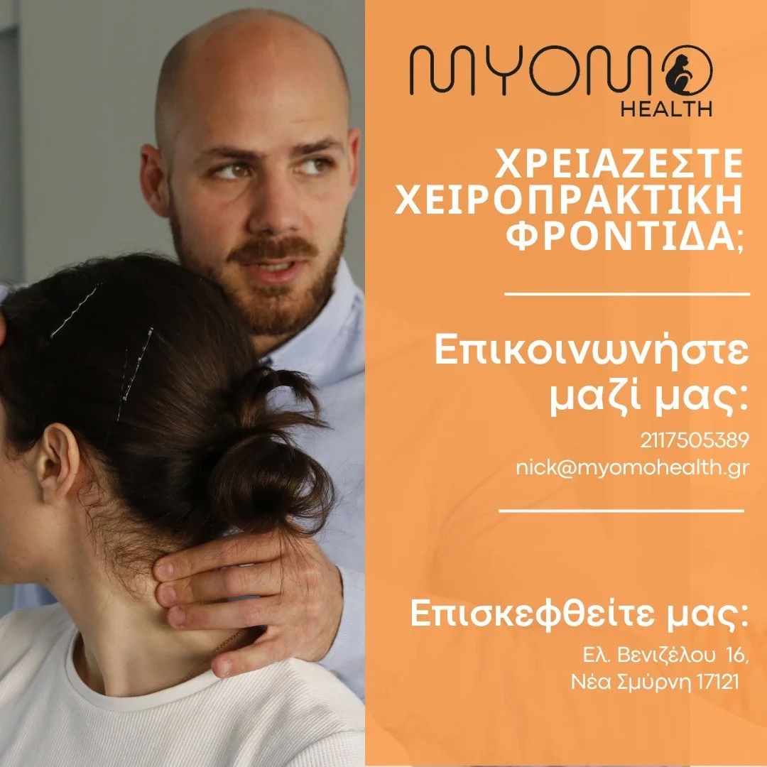 &Alpha;&nu; &chi;&rho;&epsilon;&iota;ά&zeta;&epsilon;&sigma;&alpha;&iota; &chi;&epsilon;&iota;&rho;&omicron;&pi;&rho;&alpha;&kappa;&tau;&iota;&kappa;ή &phi;&rho;&omicron;&nu;&tau;ί&delta;&alpha;, &epsilon;ί&sigma;&alpha;&iota; &sigma;&tau;&omicron; &