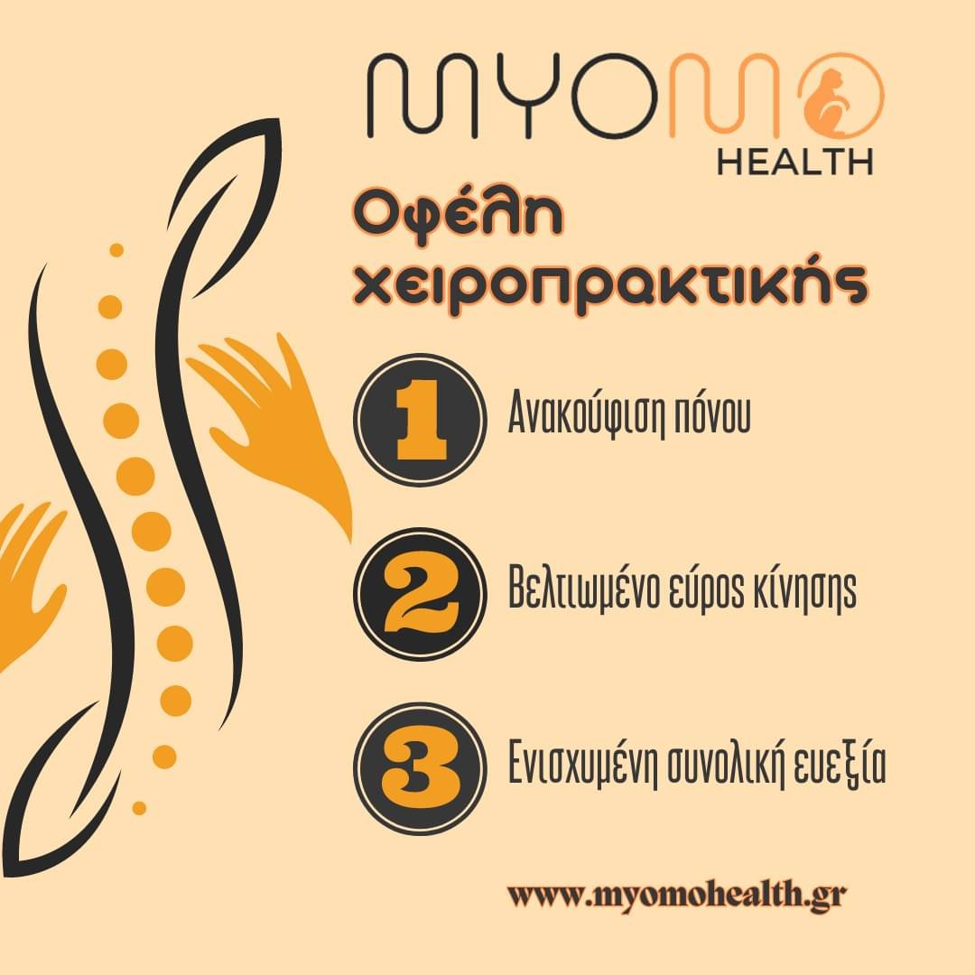 &Eta; &chi;&epsilon;&iota;&rho;&omicron;&pi;&rho;&alpha;&kappa;&tau;&iota;&kappa;ή &pi;&rho;&omicron;&sigma;&phi;έ&rho;&epsilon;&iota; &pi;&omicron;&lambda;&lambda;&alpha;&pi;&lambda;ά &omicron;&phi;έ&lambda;&eta; &sigma;&tau;&omicron; &sigma;ώ&mu;&a