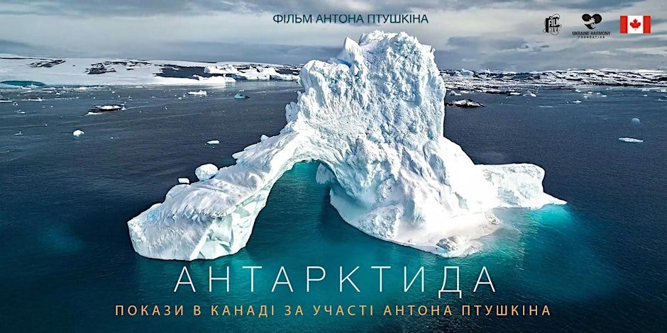 Charity Screening of Anton Ptushkin’s Documentary "Antarctica"