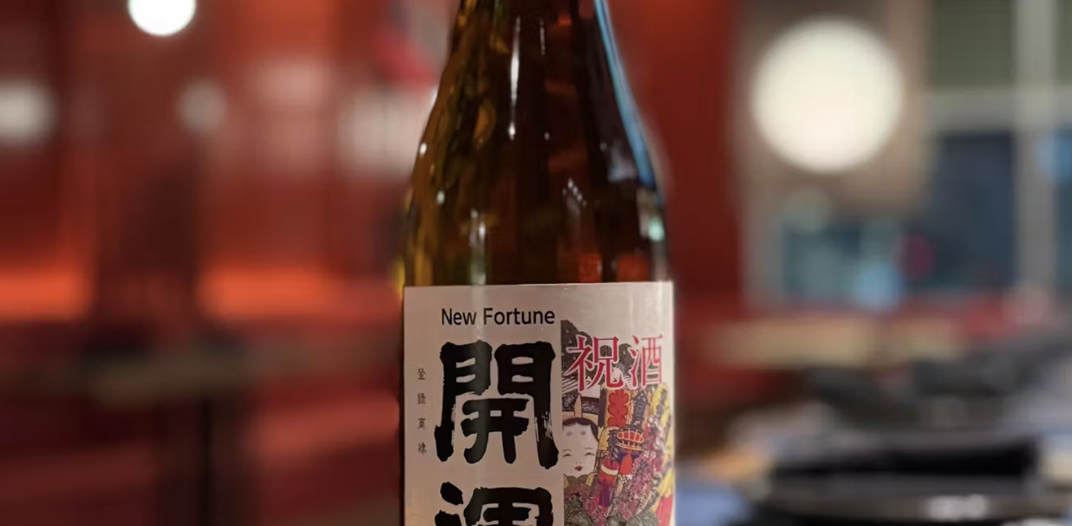 POP UP Sake Night at JUU KU 