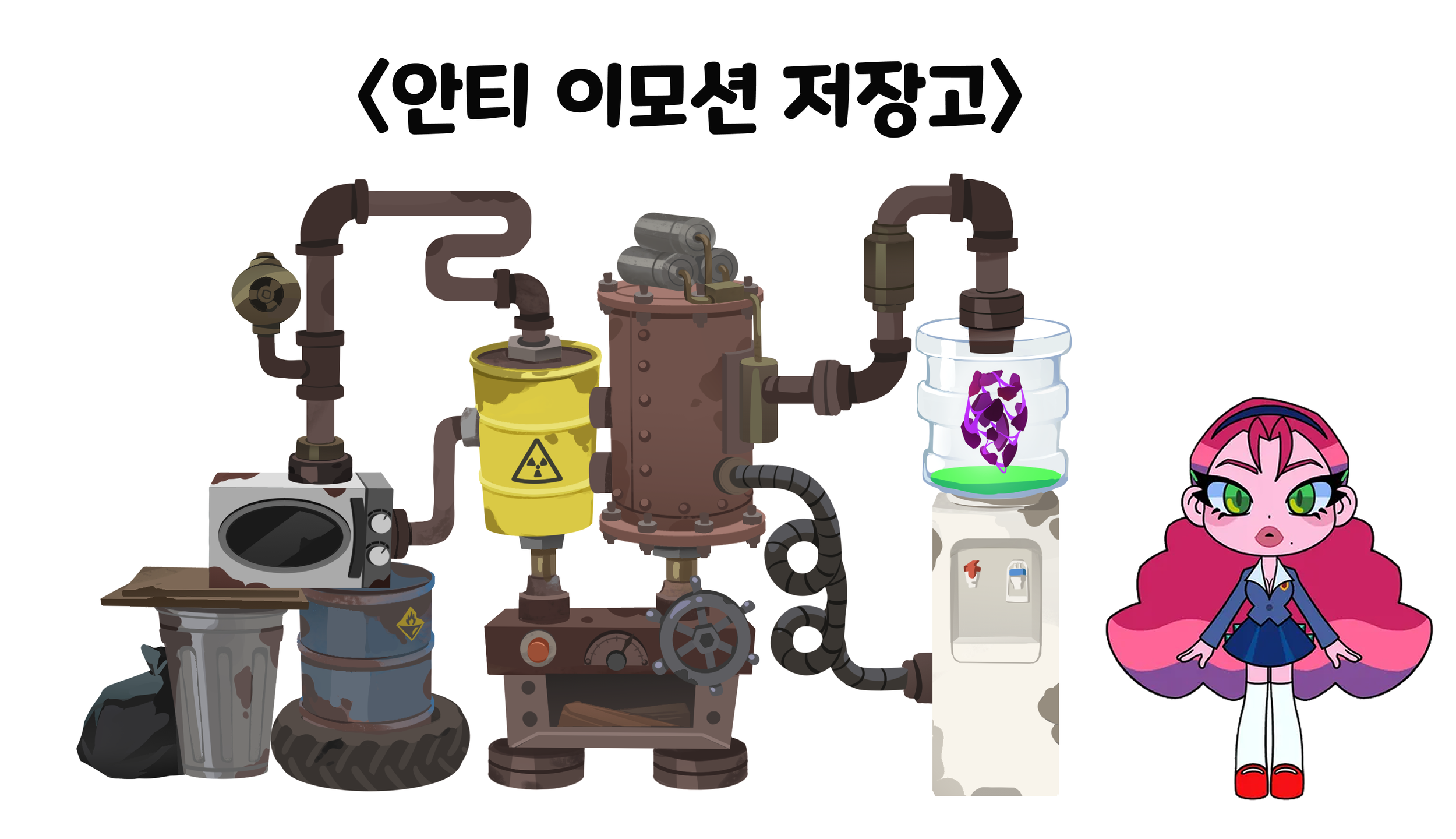 안티이모션 저장고 컨셉수정_최종3.png
