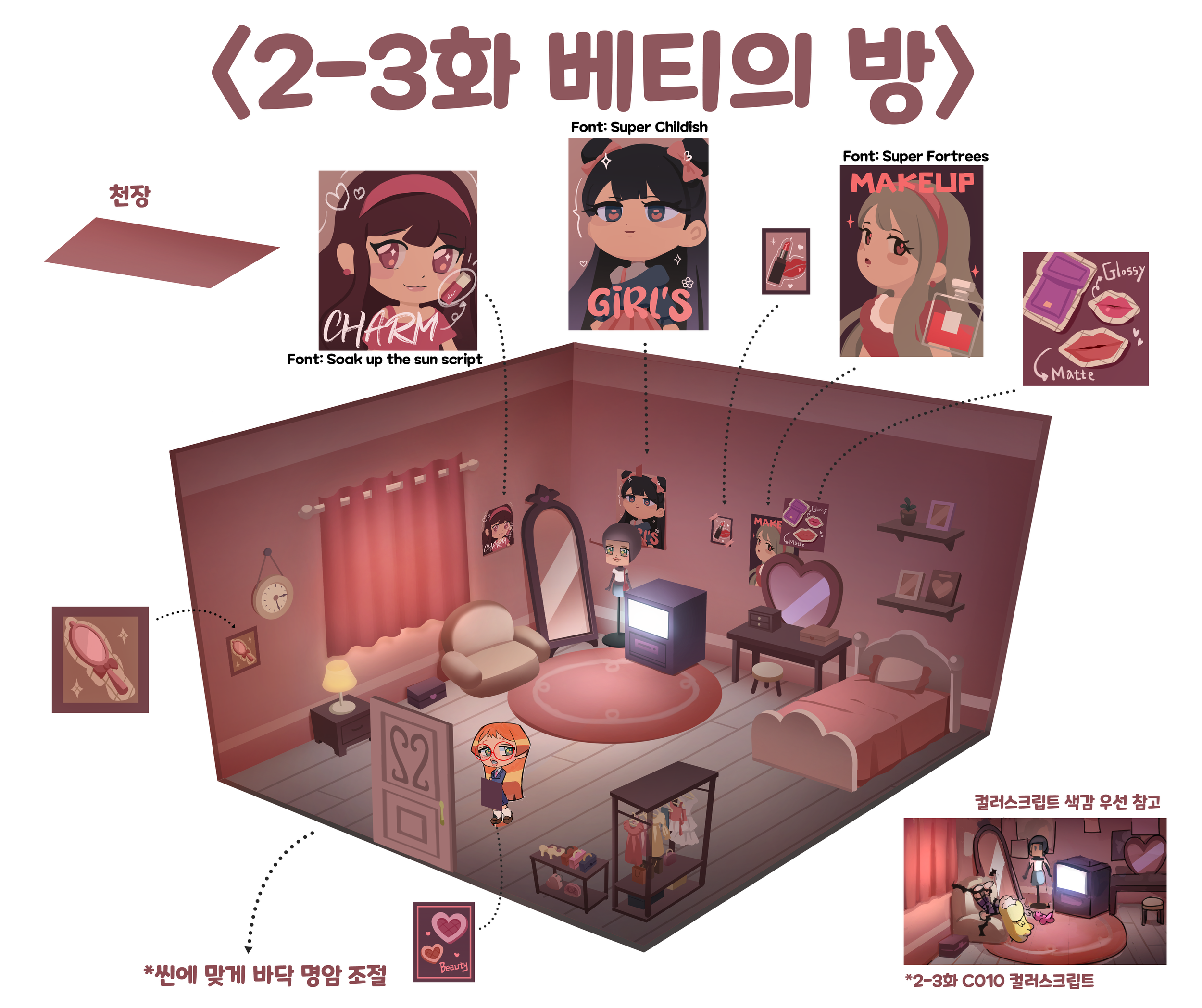 베티집 베티방_포스터 추가_02.png