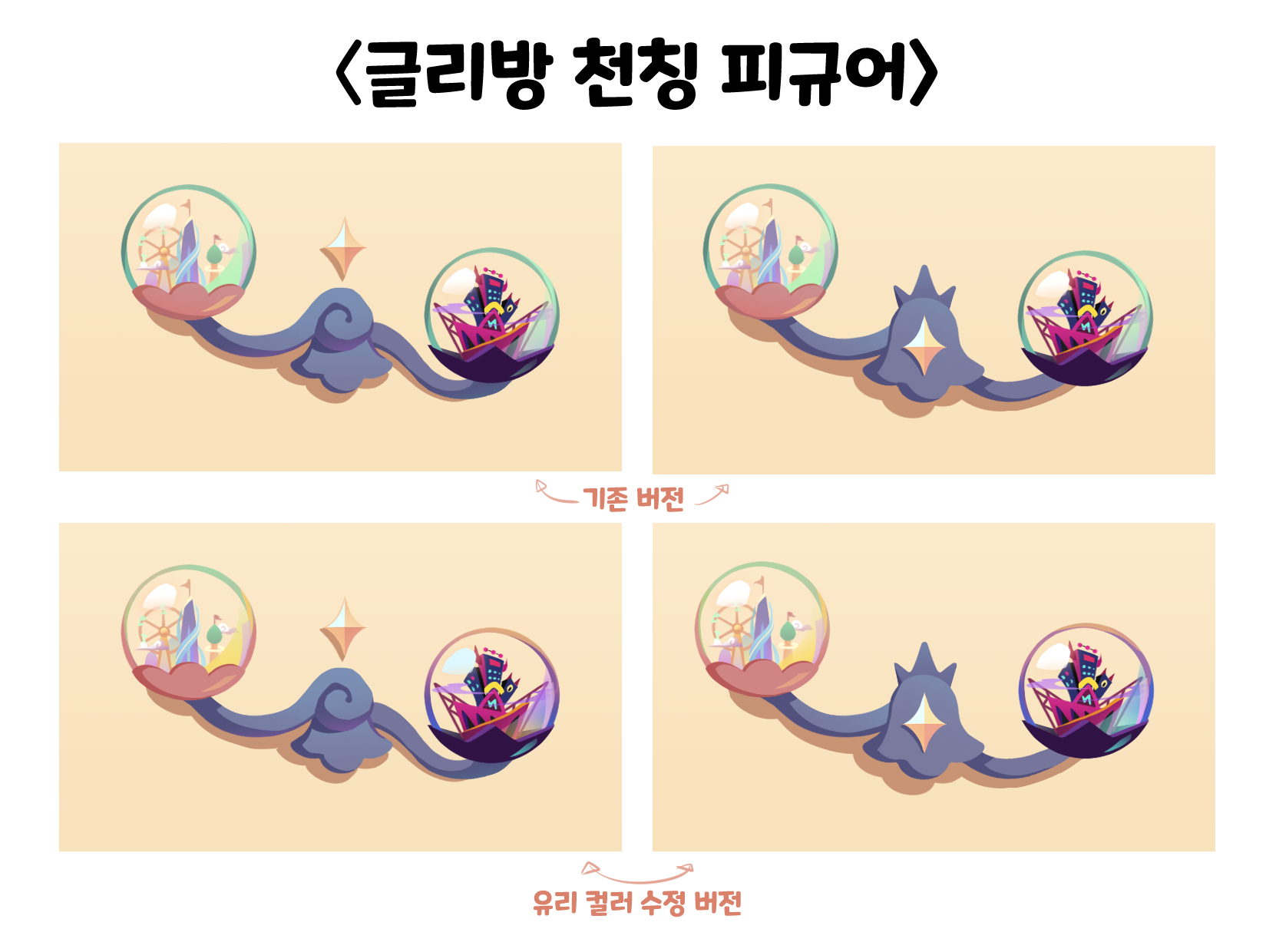 천칭 미니어쳐_06.png