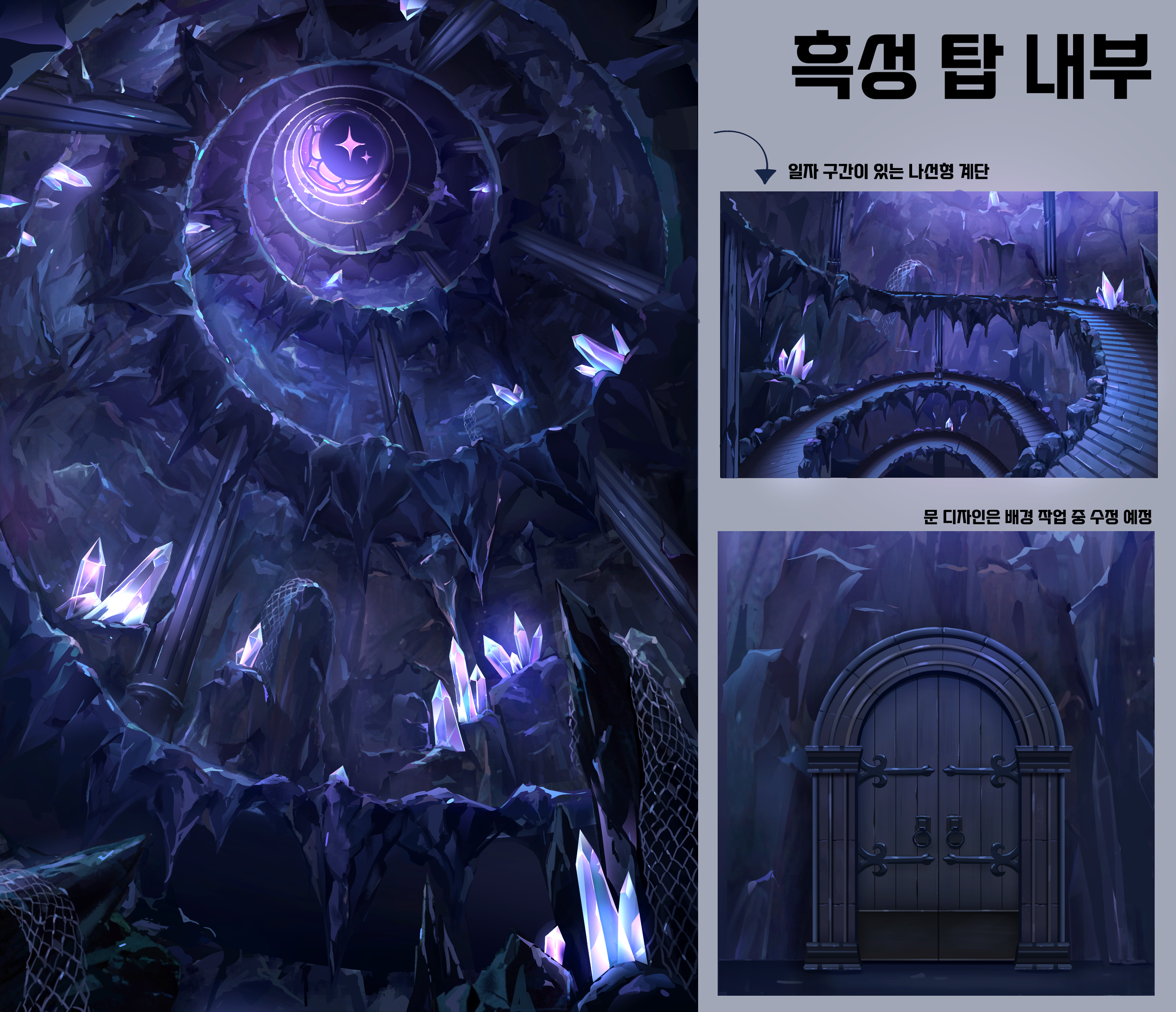 흑성 탑 내부 컨셉아트_20_3.png