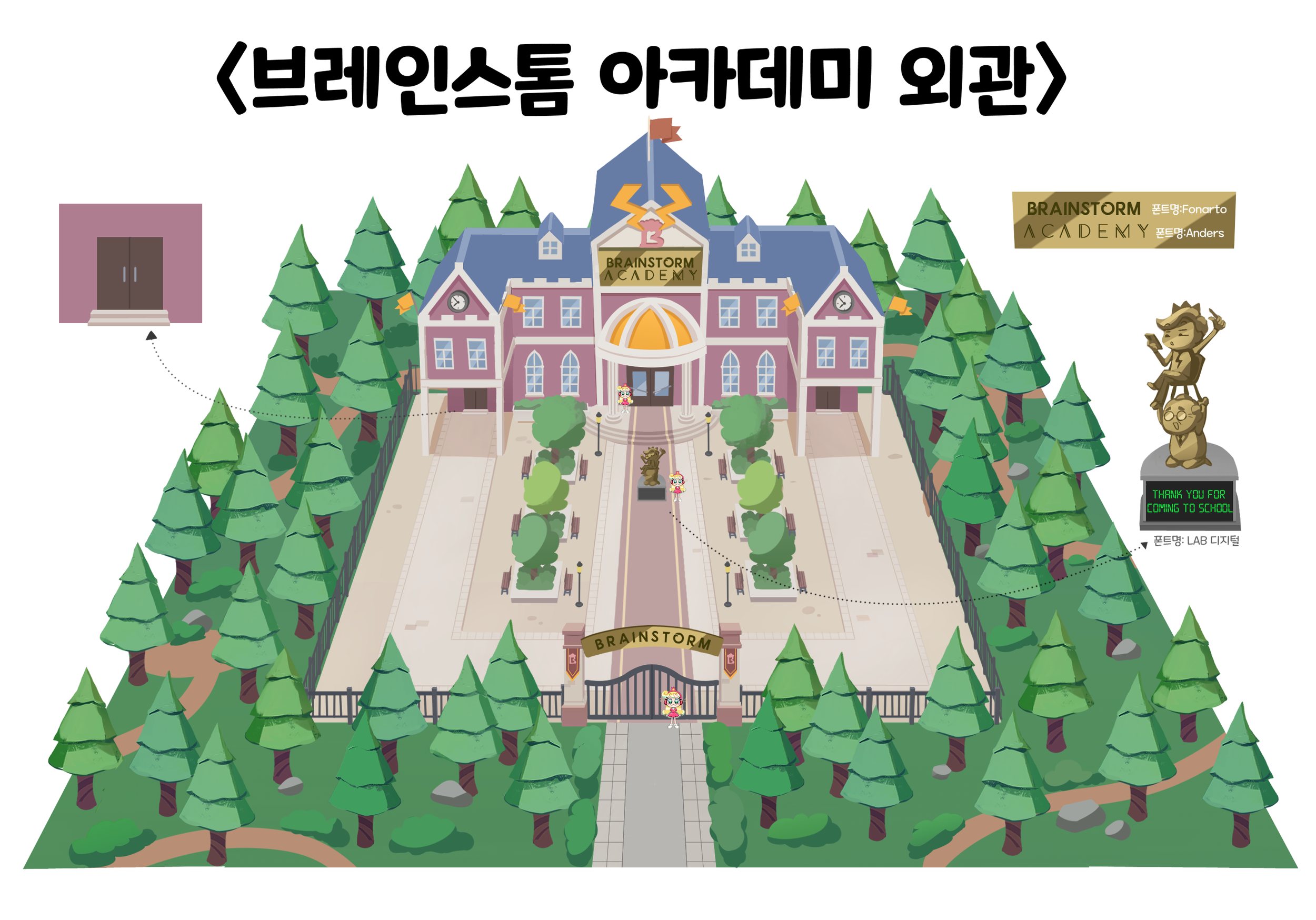 브레인스톰 아카데미 외관_최종수정5.png
