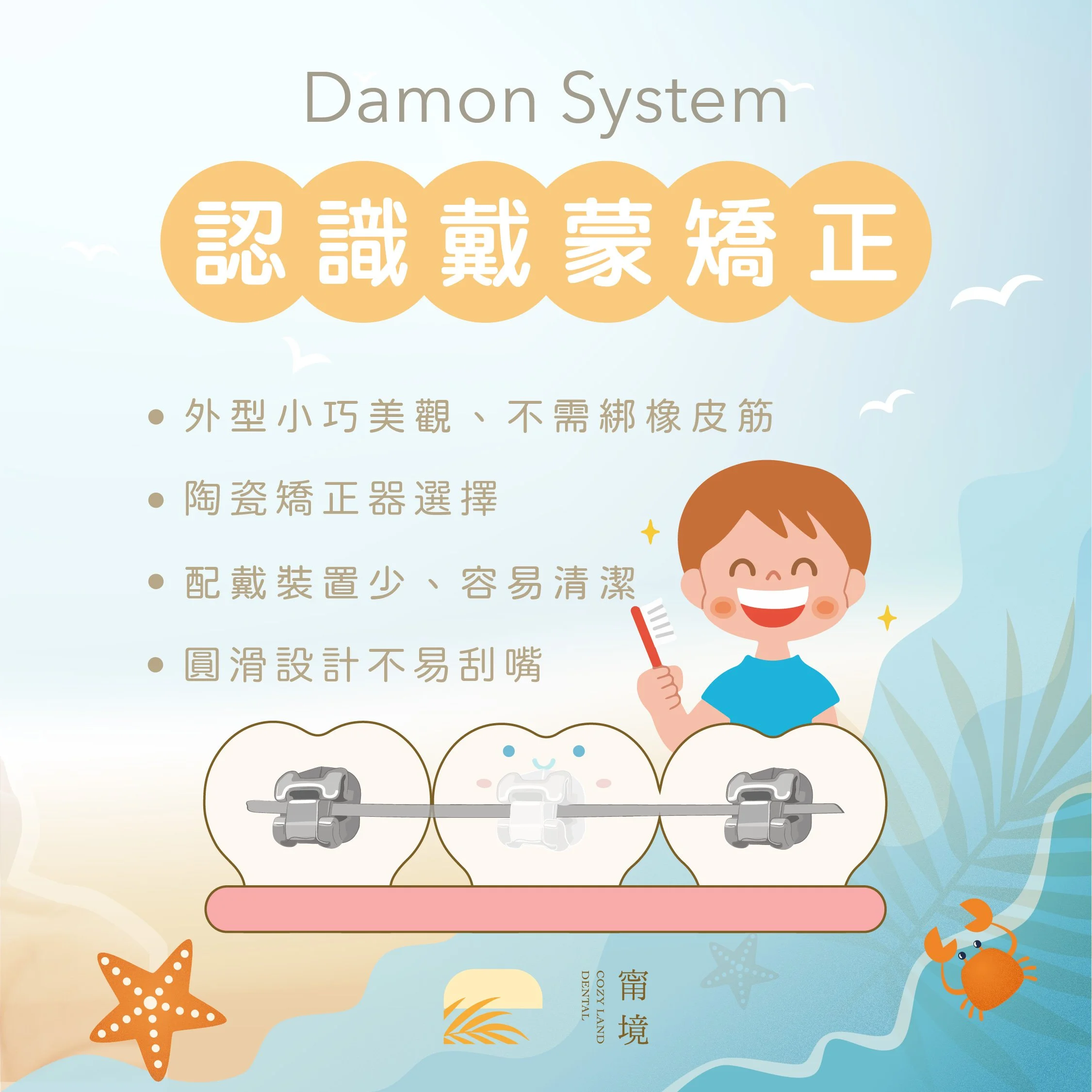 甯境牙醫戴蒙矯正成人與青少年矯正案例照｜自鎖式矯正治療成果