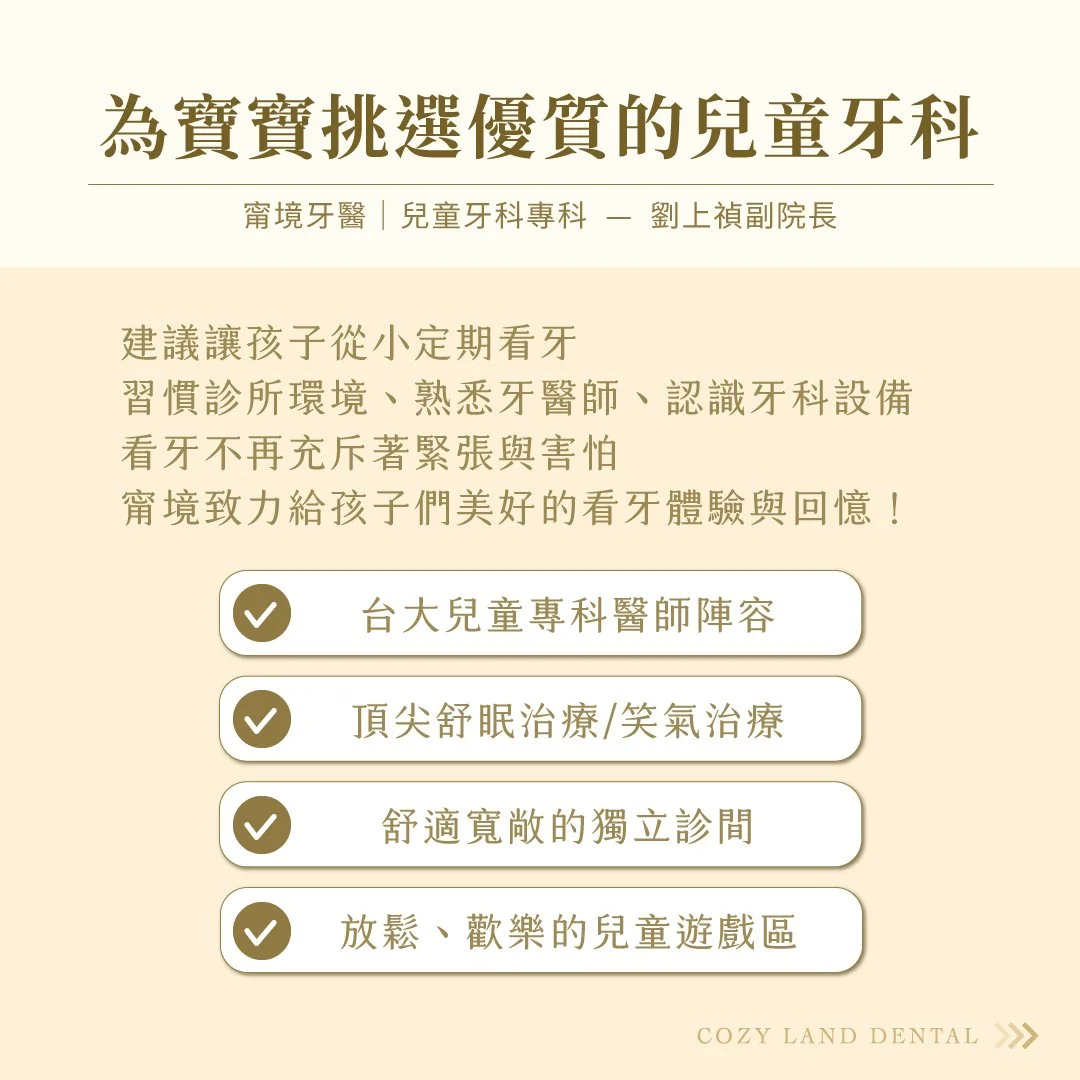 甯境牙醫劉上禎副院長為幼兒看診實景照 5｜溫馨兒童友善牙醫看診情境