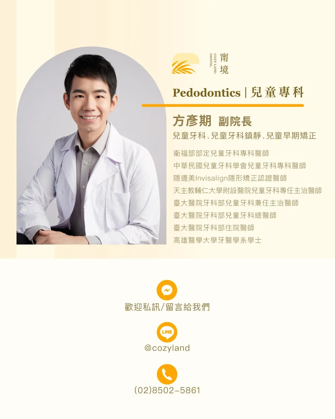 甯境牙醫兒童矯正成果圖｜上顎擴張黃金矯正期介入，臉型對稱與齒列整齊成效展示