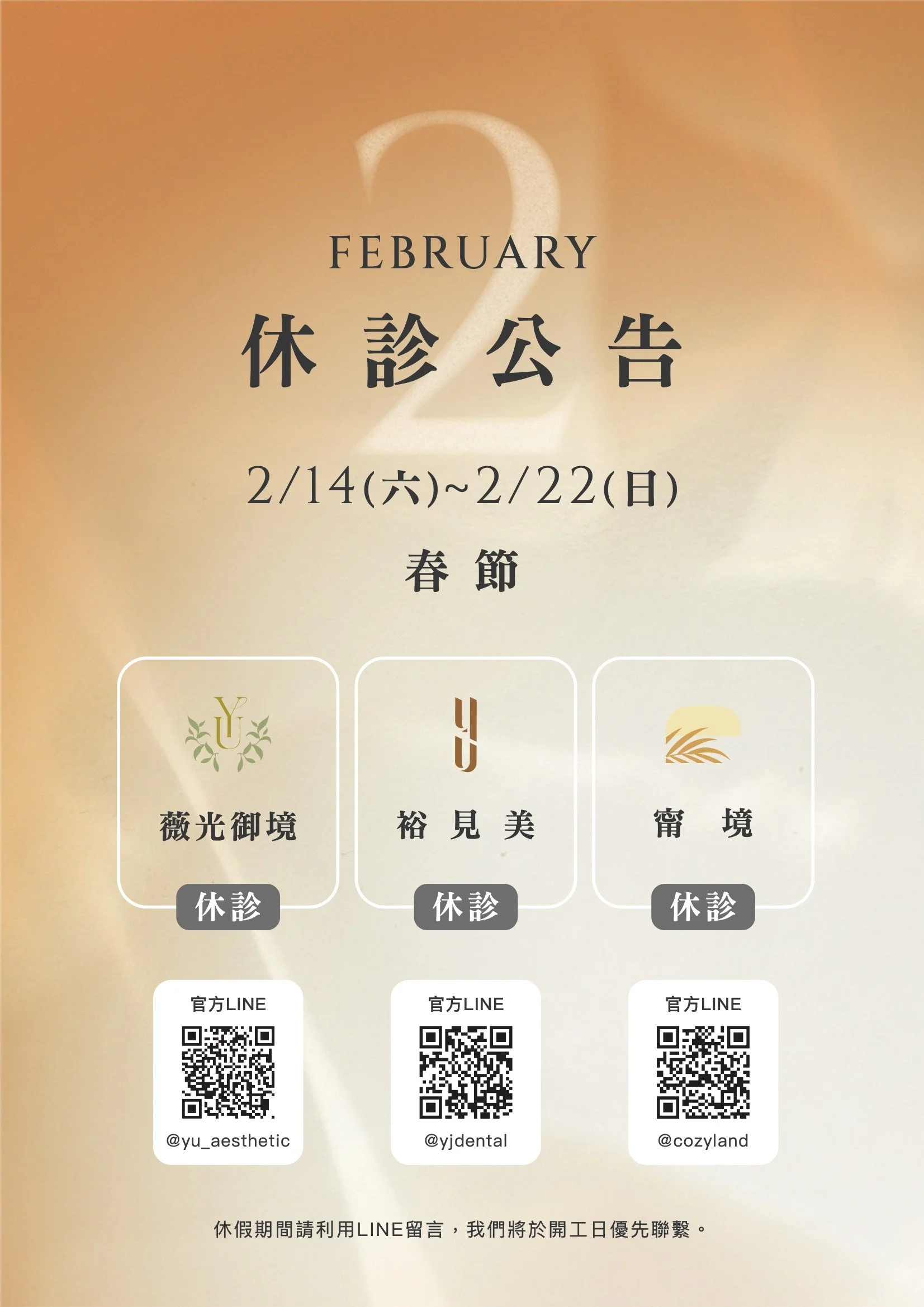 最新消息圖片｜台北大直牙醫診所