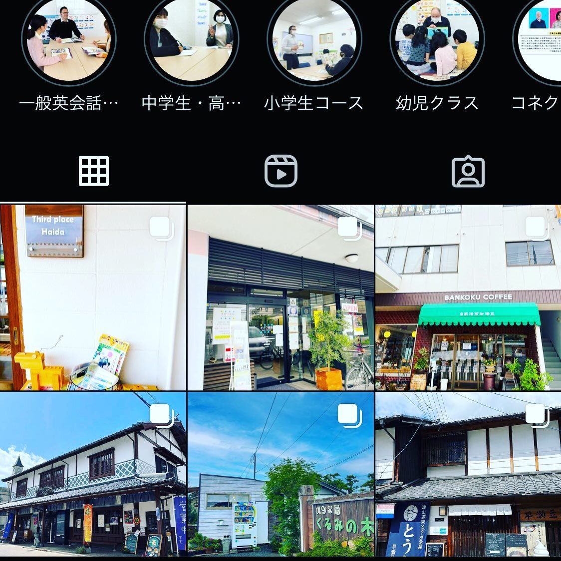 Please follow @connect_reception for details on our summer campaign, partnerships with local businesses and locations where you can pick up our brochure. 

@connect_reception 

#tsuyama #maniwa #okayama #english #津山 #津山市 #真庭 #真庭市 #岡山 #英語 #英会話