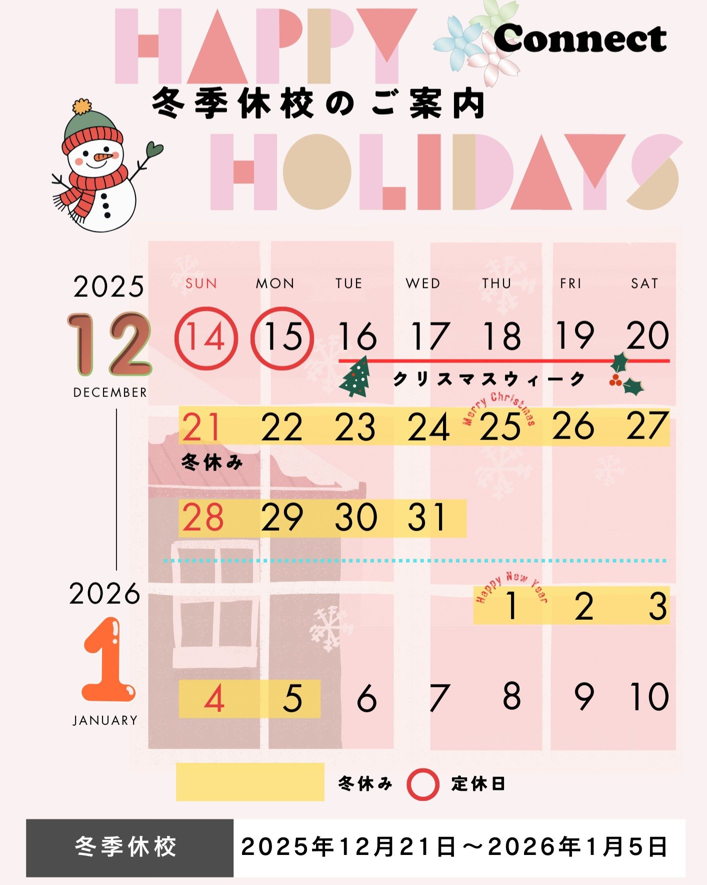 Hello!
コネクト英会話です。

本日、ロビーにクリスマスツリーが
登場しました🎄✨
ベン先生とマイケル先生が、二人で
飾り付けてくれました。
（２枚目に画像アリ）

クリスマスの飾りつけもできたので、
少し早いですが、冬休みのお知らせ。
コネクト英会話は、
12月21日(日)から1月5日(月)まで
冬休みとなります。
期間中は、受付業務もお休みします。
メール・LINEの対応は、1/6(火)以降と
なりますので、ご注意ください😌

#コネクト英会話 #英会話教室
#津山市 #岡山県北部