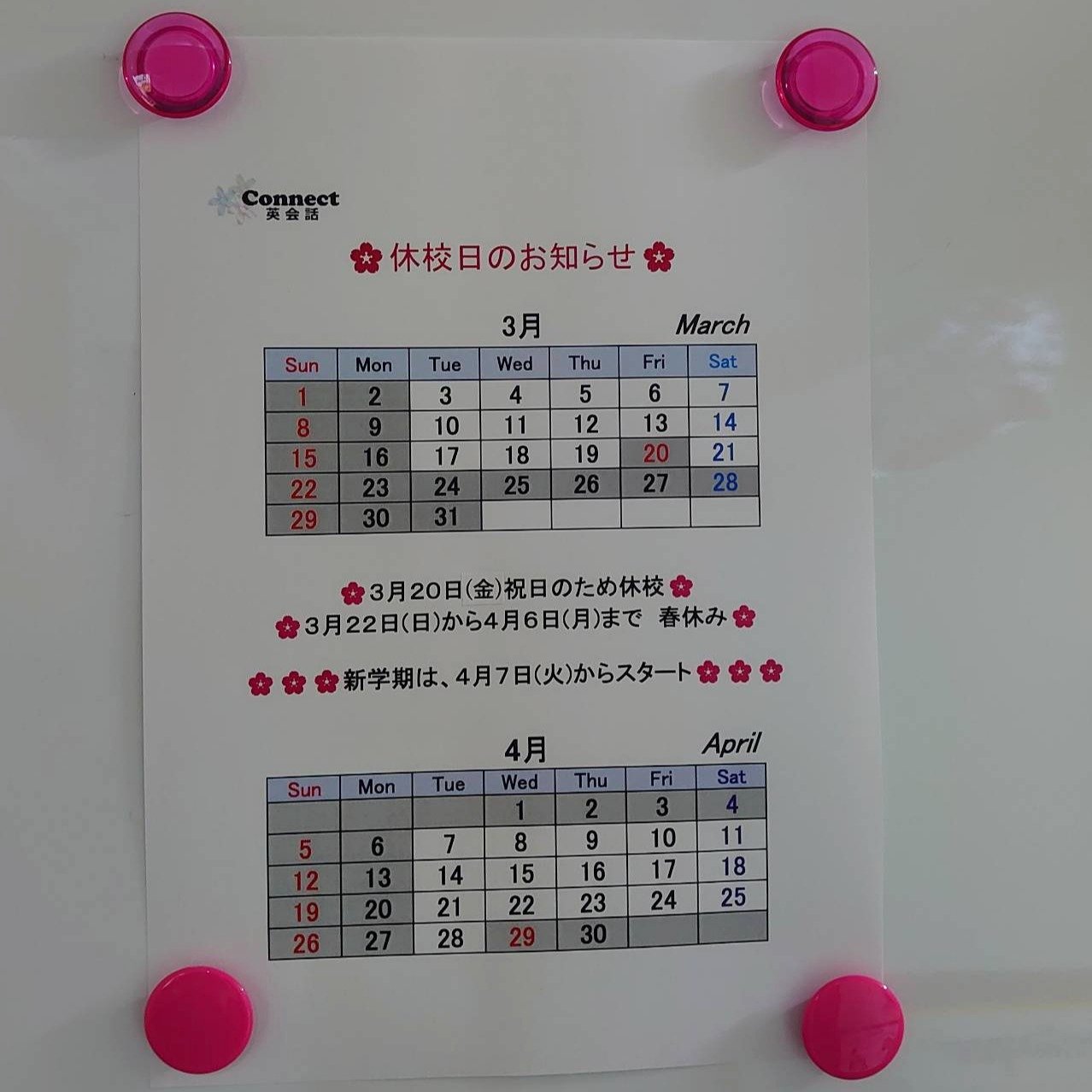 休校日のお知らせです。

🌸3/20(金)祝日のため休校🌸
🌸3/22(日)～4/6(月)まで春休み🌸
🌸新学期は4/7(火)からスタート🌸

お間違えのないようお願いします🙇&zwj;♀️