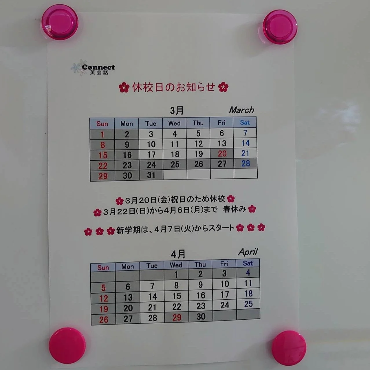 休校日のお知らせです。

🌸3/20(金)祝日のため休校🌸
🌸3/22(日)～4/6(月)まで春休み🌸
🌸新学期は4/7(火)からスタート🌸

お間違えのないようお願いします🙇&zwj;♀️