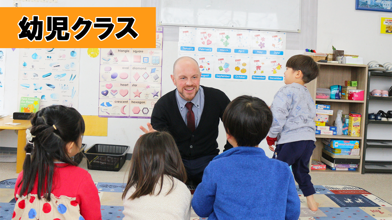 幼児プログラム