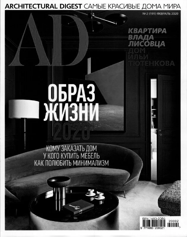 AD-Febbraio-2020-cover-scaled+ICON.jpg