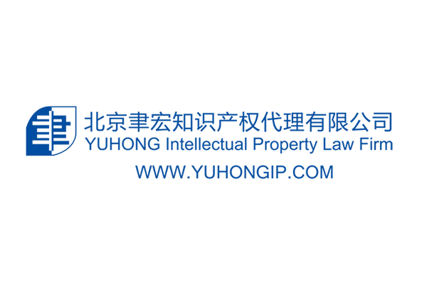 yuhong-ip-logo.png