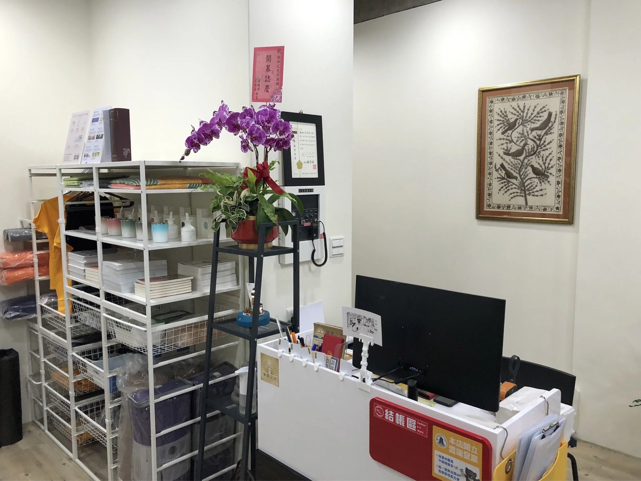 接待處 | Reception