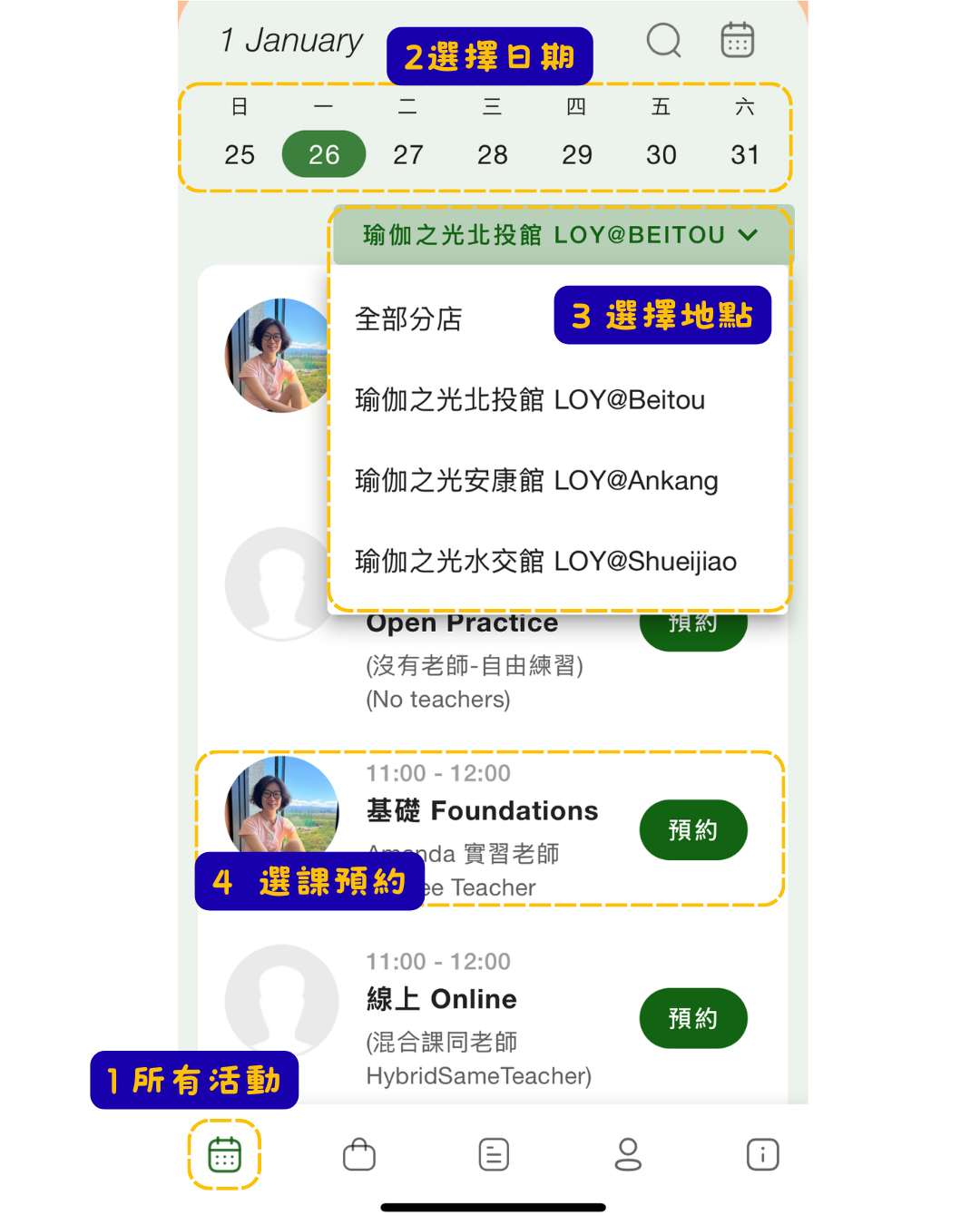 選擇你要約課的分館 Choose the studio you'd like to book classes at