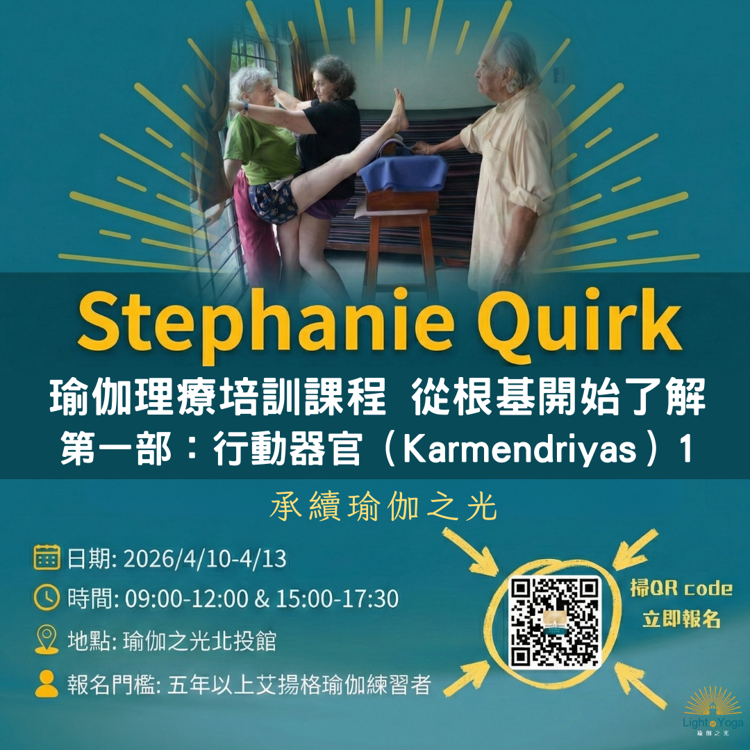 Stephanie Quirk 2026 理療課程 Therapy Training