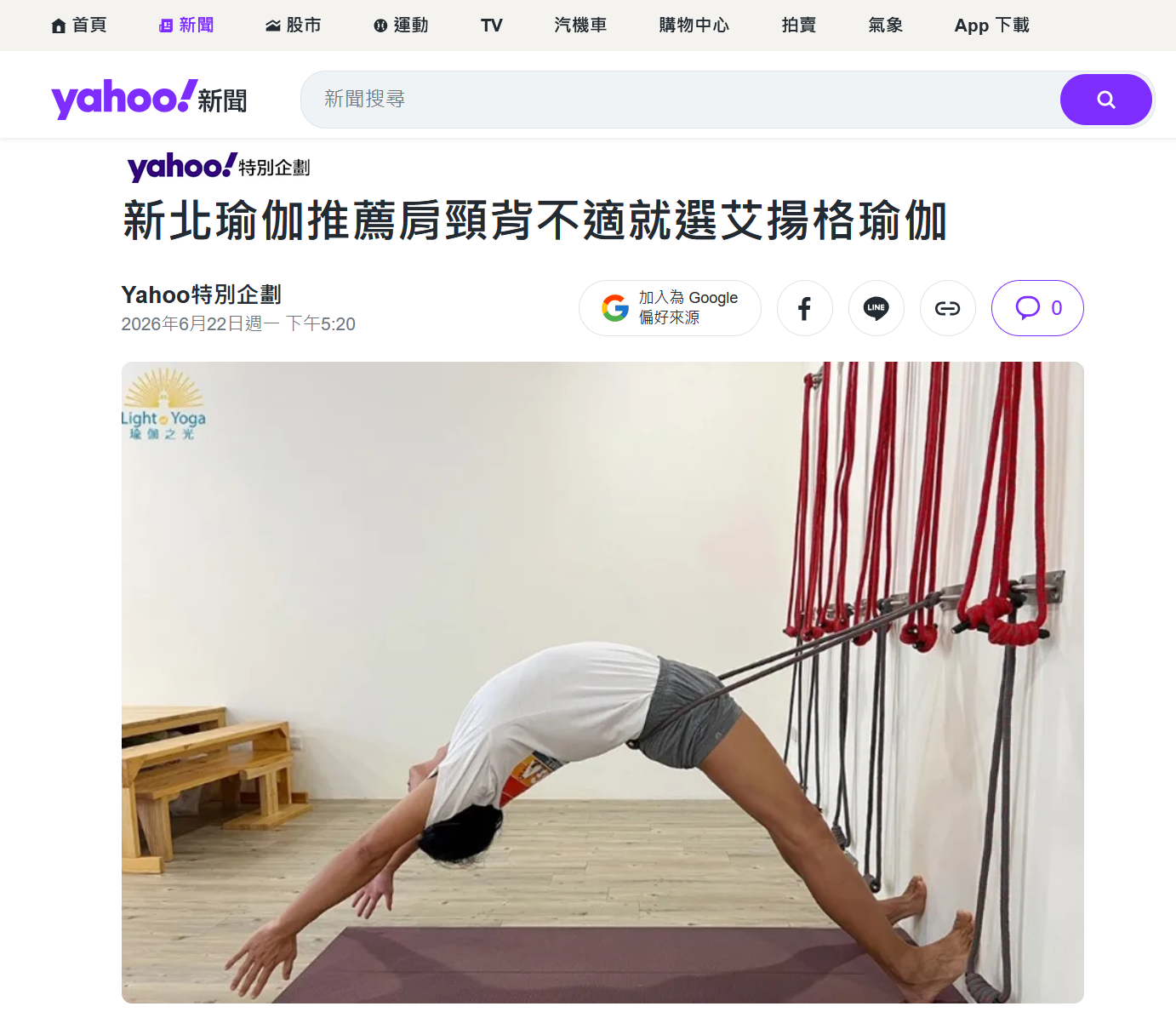 https://tw.news.yahoo.com/share/40775d68-8958-4e1e-a61e-d530cb853163