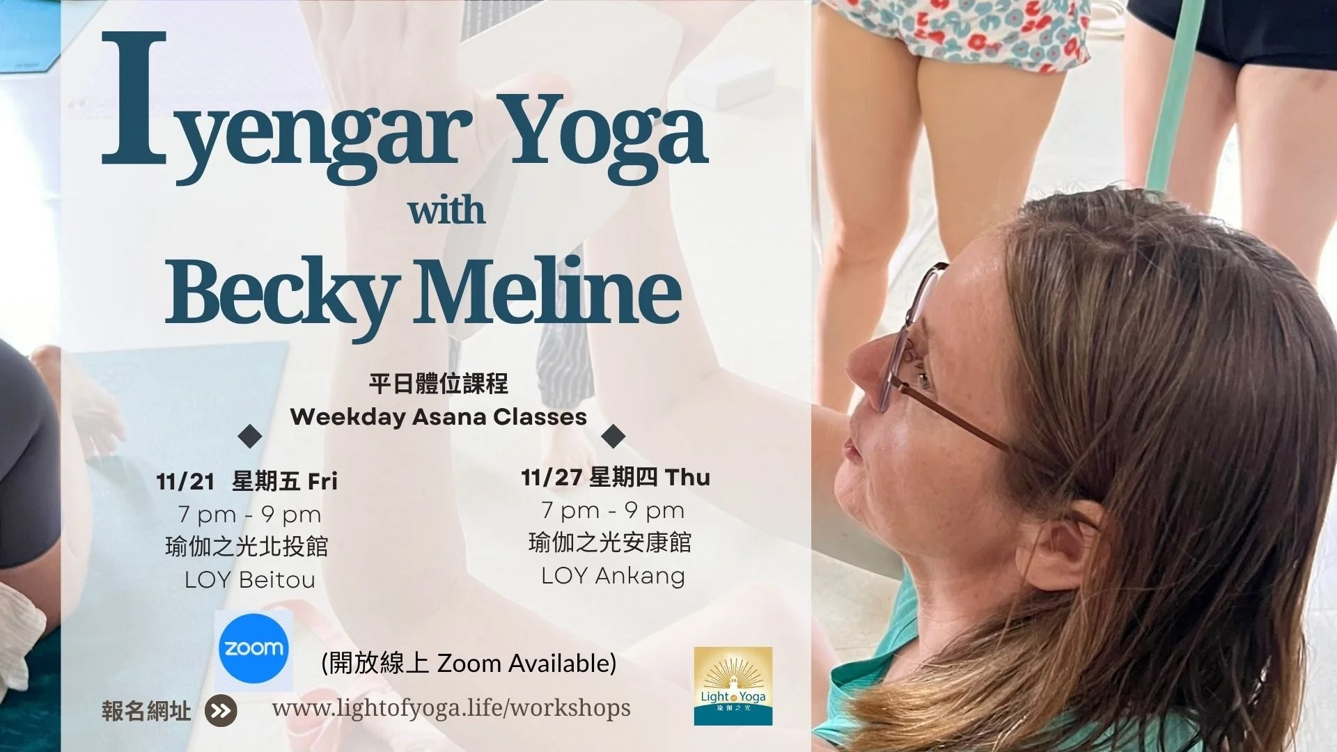 平日大眾課 Weekday Classes