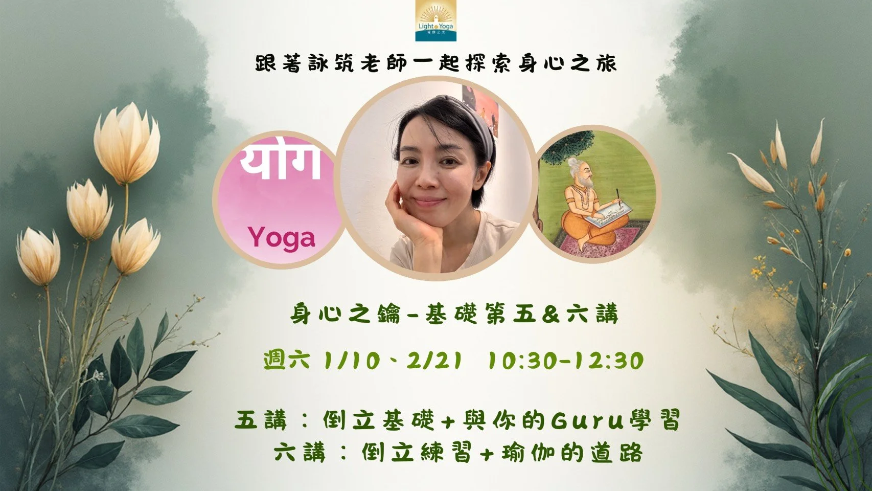 Yungchu Series Class