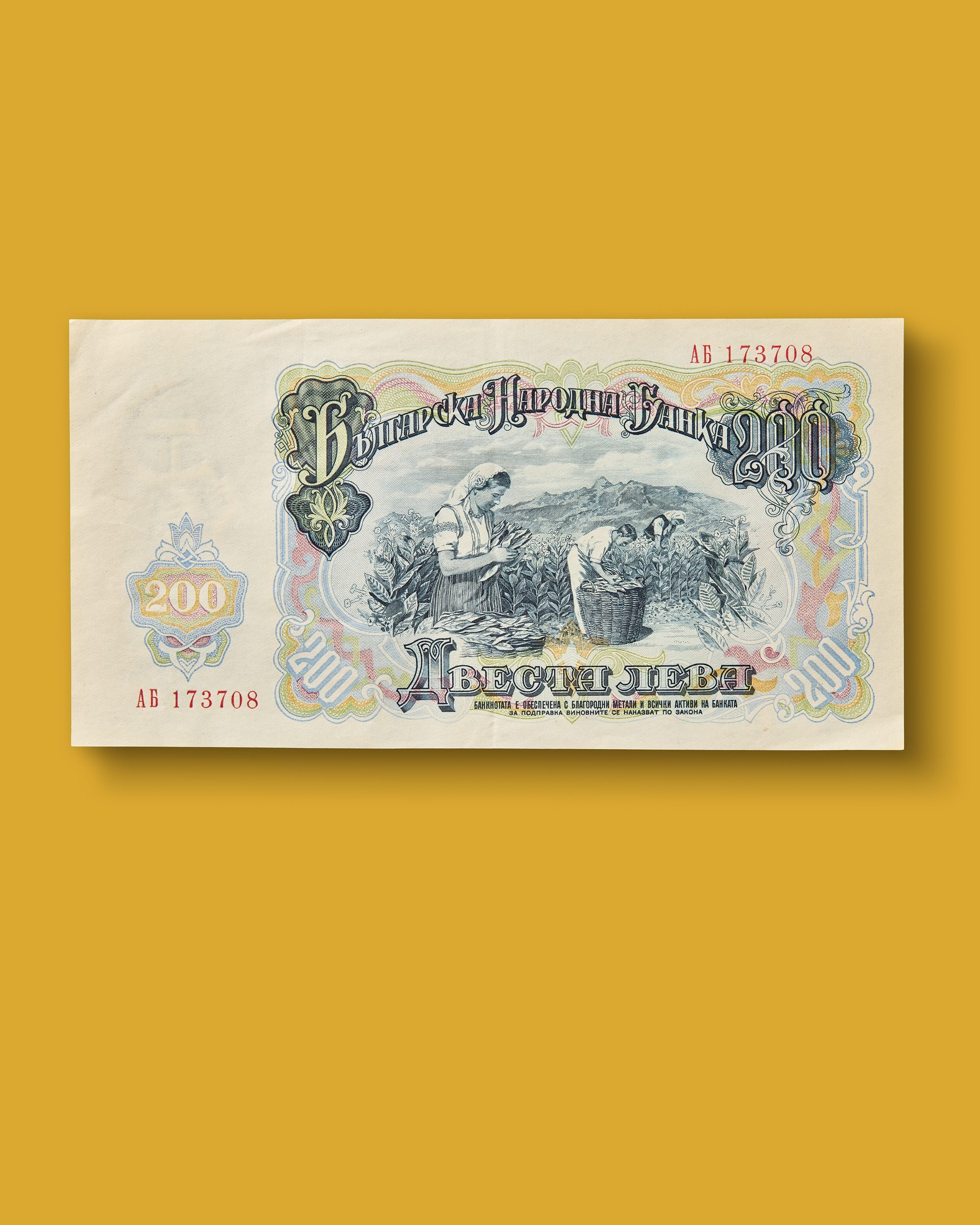 Lev_200-1951_06.jpg