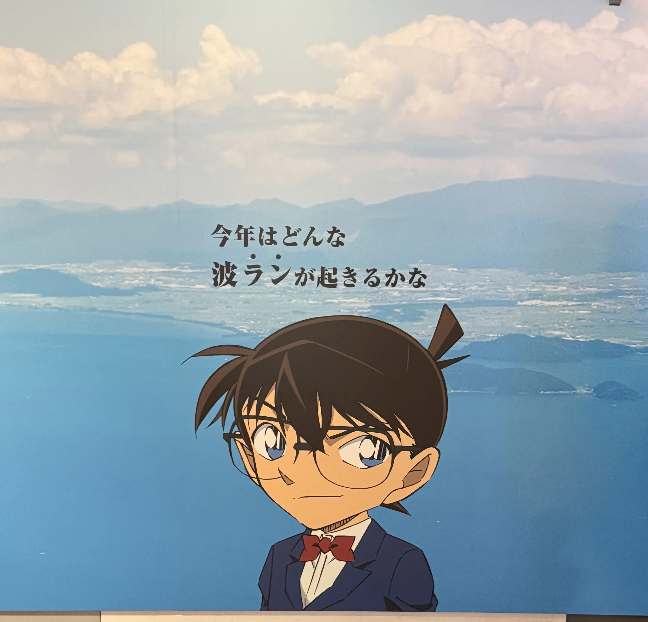 Conan.jpeg