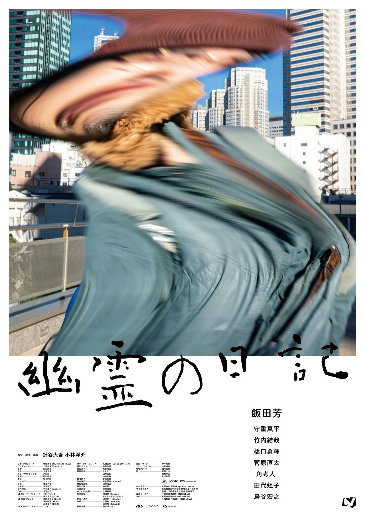 Diary of the Ghost (shows before Gamaland)