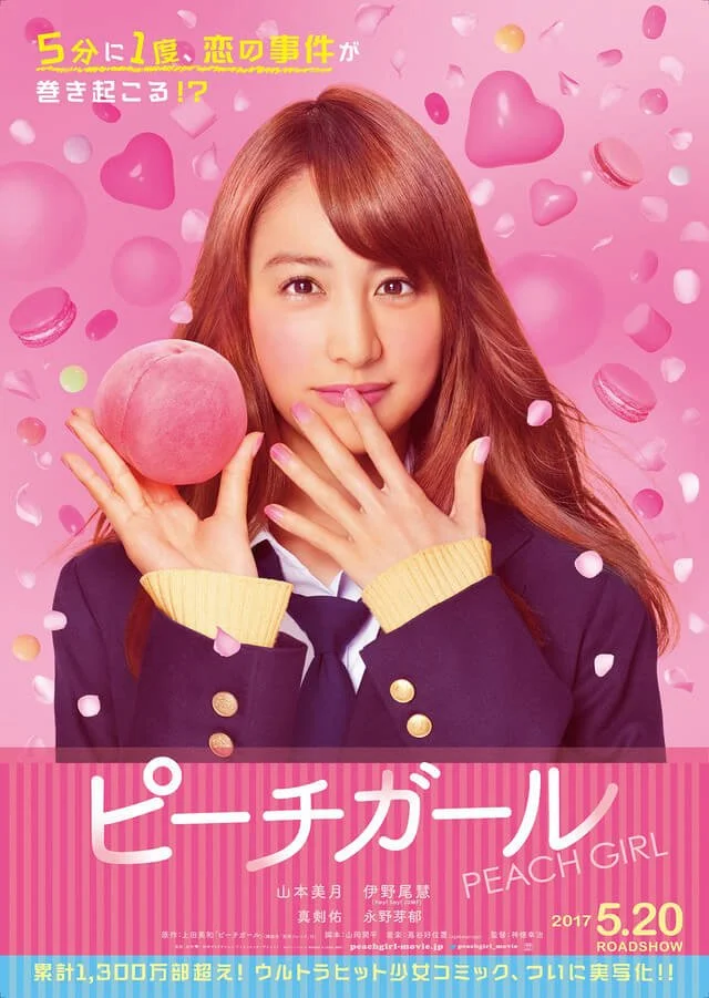 PEACH GIRL