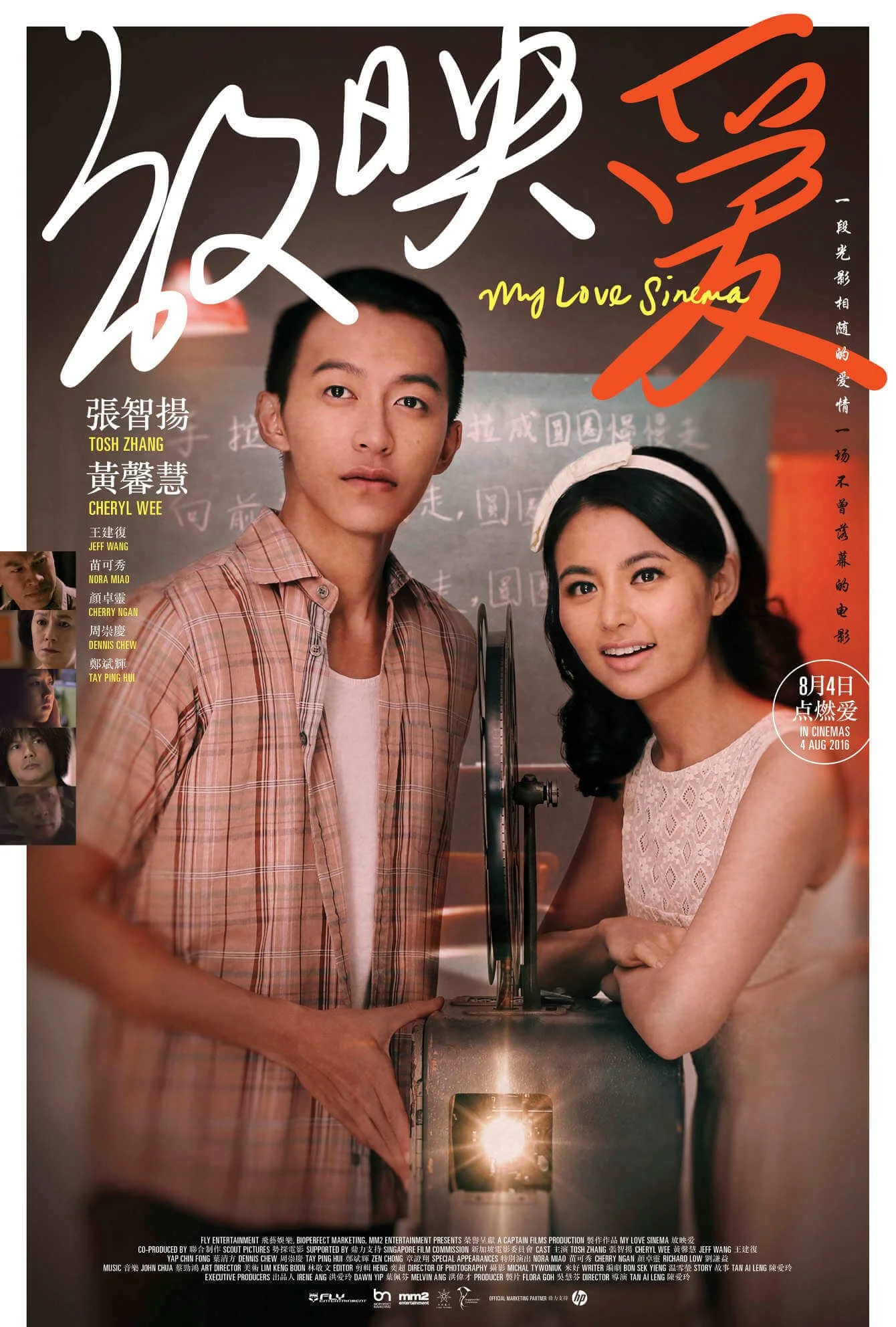 MY LOVE SINEMA