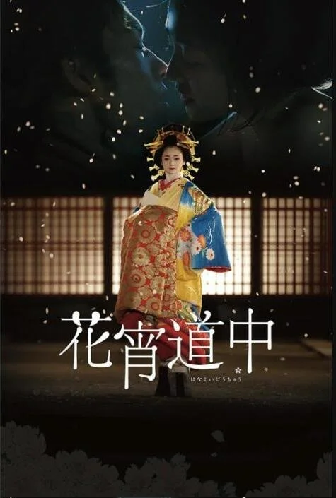A COURTESAN WITH FLOWERED SKIN