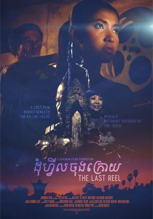 THE LAST REEL