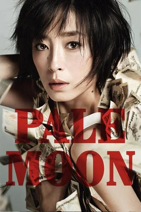 PALE MOON