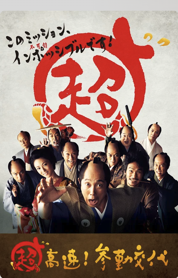 SAMURAI HUSTLE