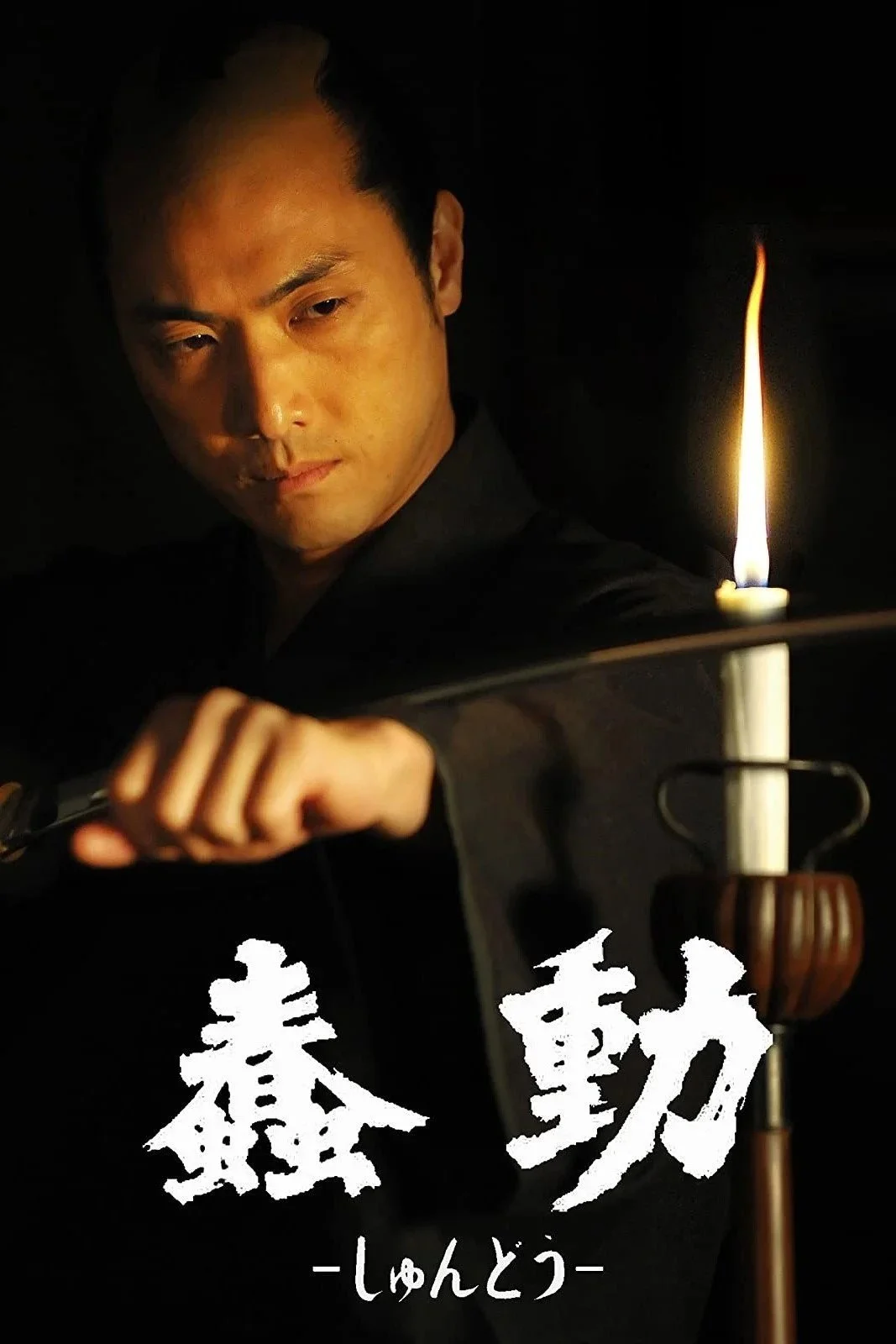 BUSHIDO