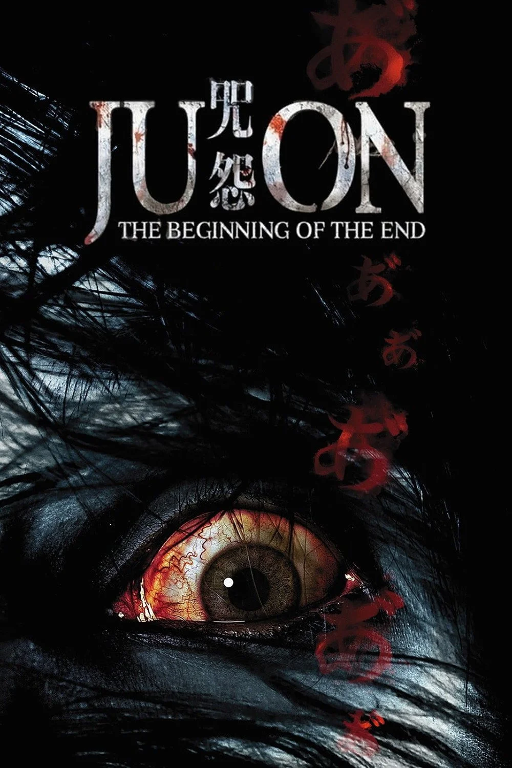 KU-ON