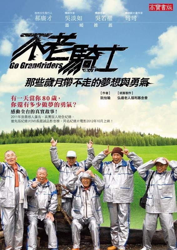 GO GRANDRIDERS
