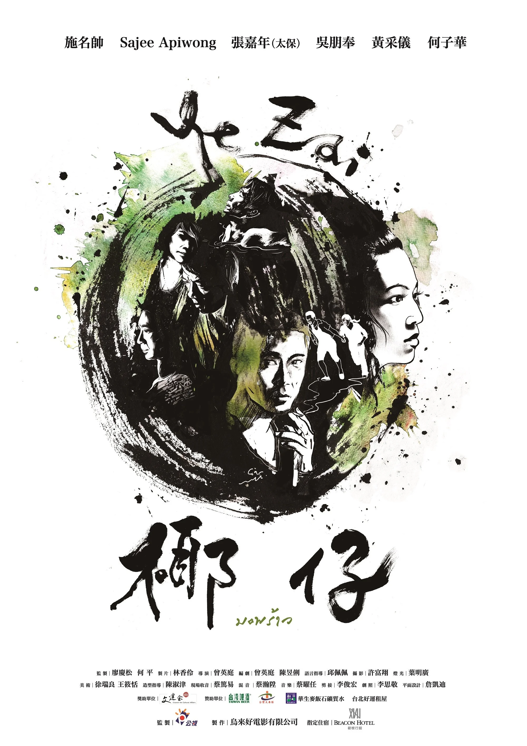 YE-ZAI