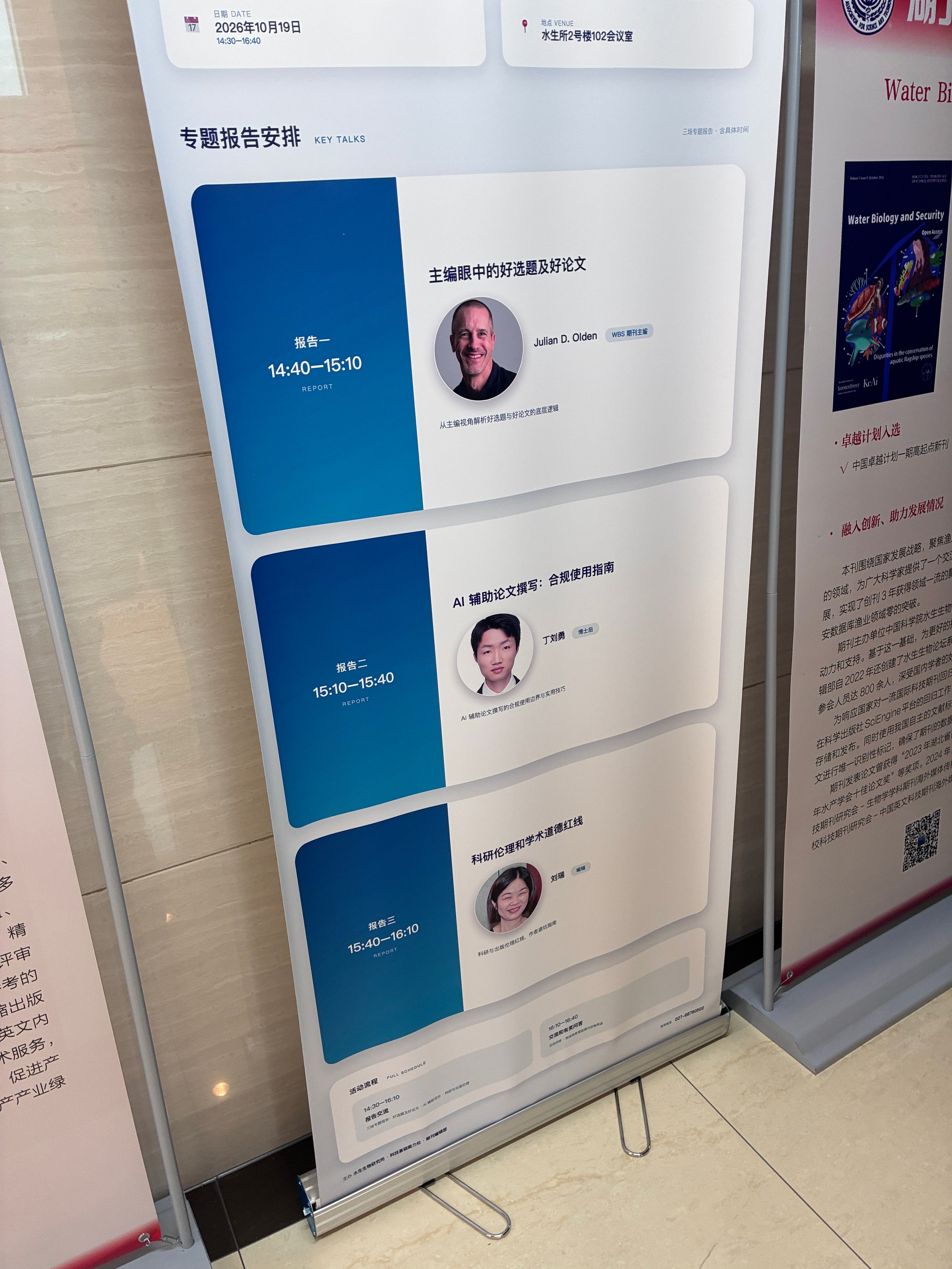 Julian delivered a journal publishing workshop in China