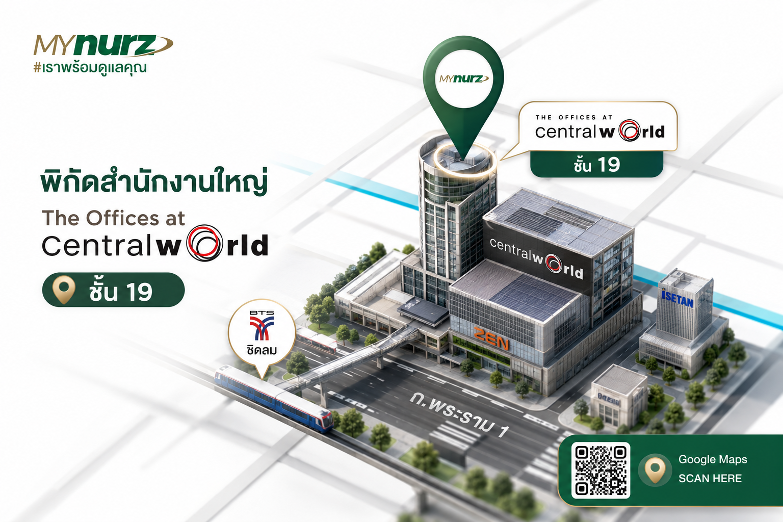 MyNurz Thailand บริการจัดหาบุคลากรทางการแพทย์