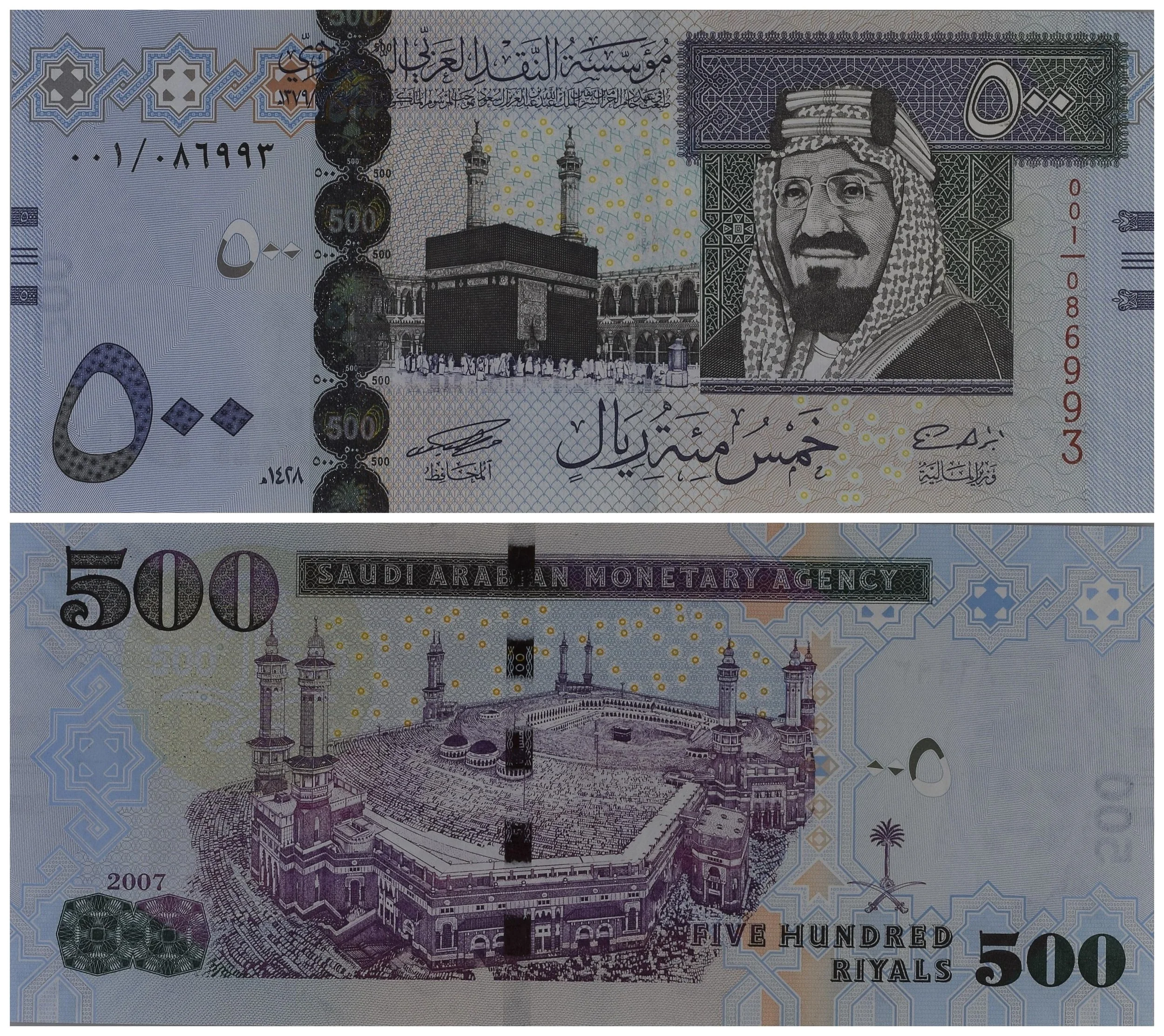 Fifth Issue - King Abdullah — KSA Currency